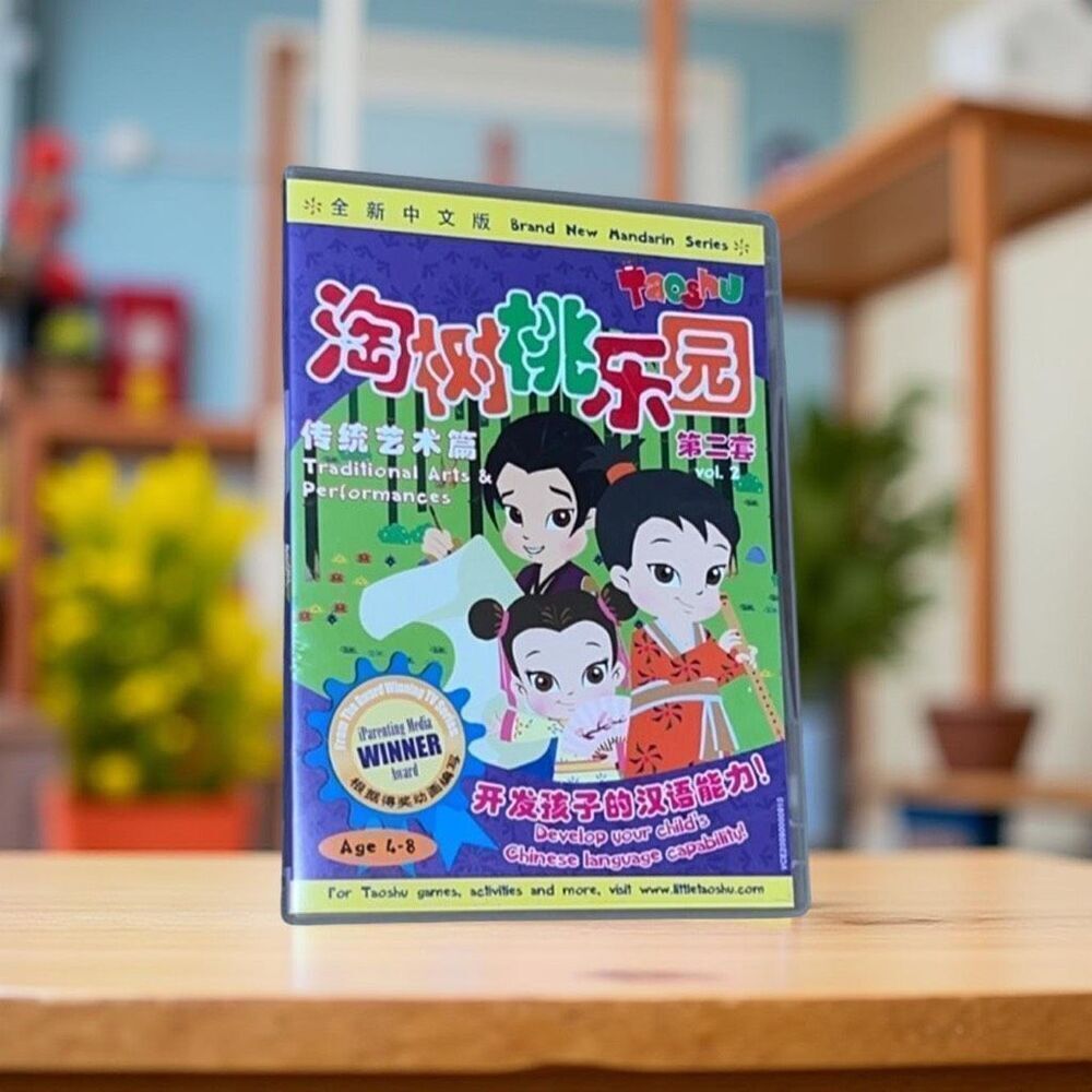 Taoshu The Warrior Boy (Children Development Series) DVD